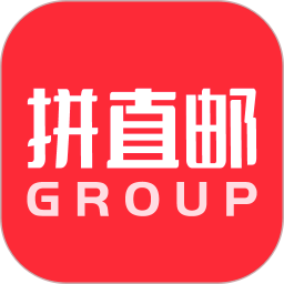 拼直邮Group(国际电商软件) v2.5.5 安卓版
