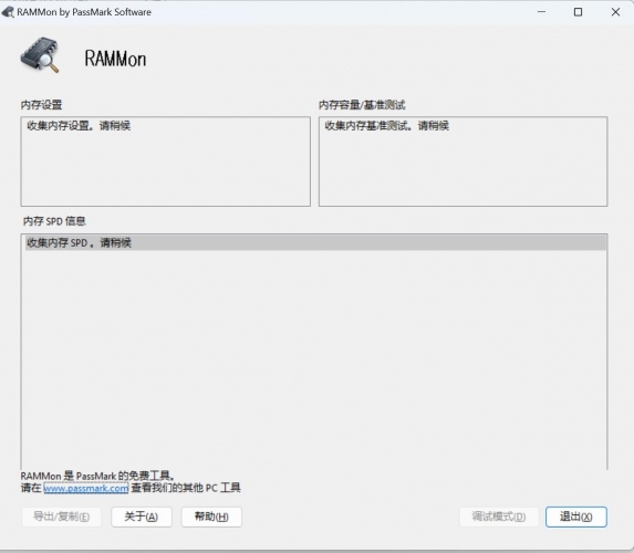 PassMark RAMMon 内存检测工具 v3.2.1000.0 绿色汉化免费版 64位