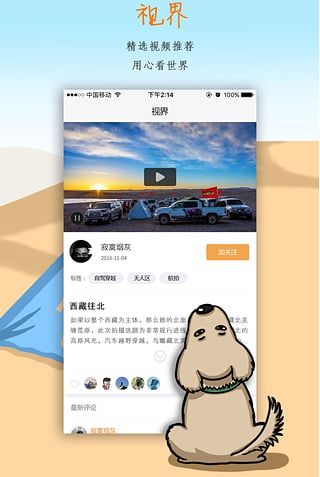 行咖(车友旅游娱乐社交平台) v2.3.2 安卓版