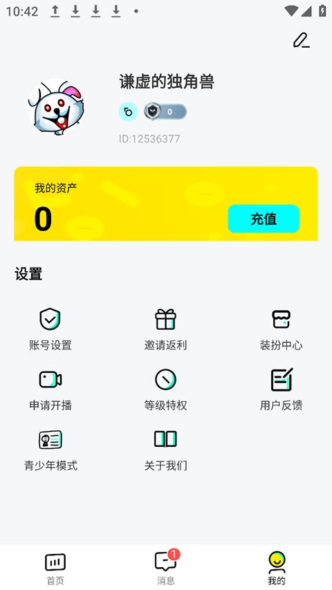 花卷直播 v1.1.5 安卓版