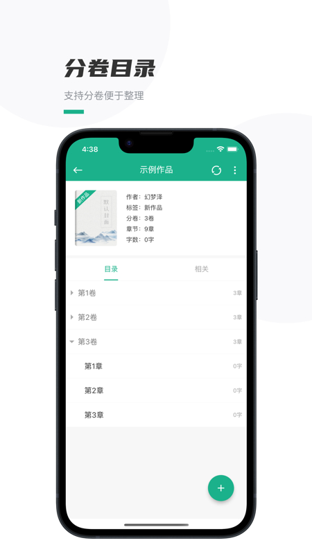 口袋写作(写作小帮手) v3.0.1 苹果手机版