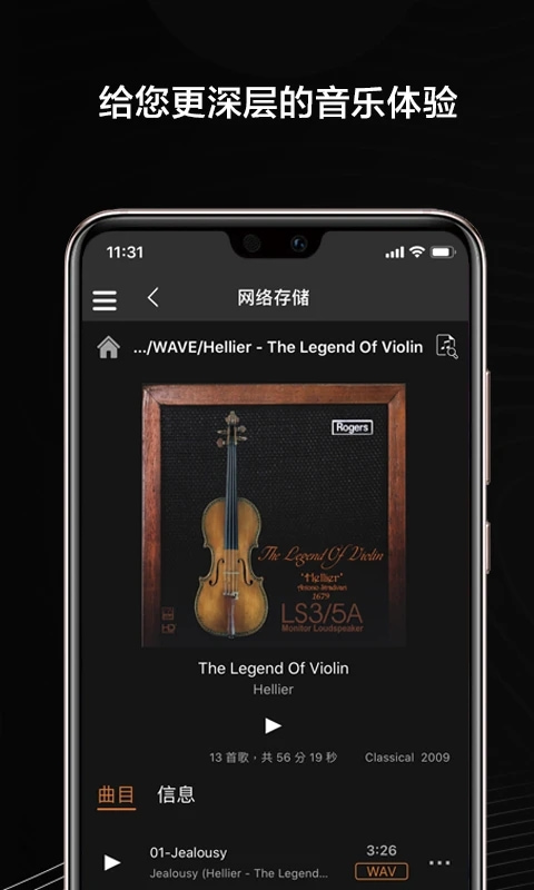 VitOS Orbiter(小众音乐播放软件) v2.0.6 苹果手机版