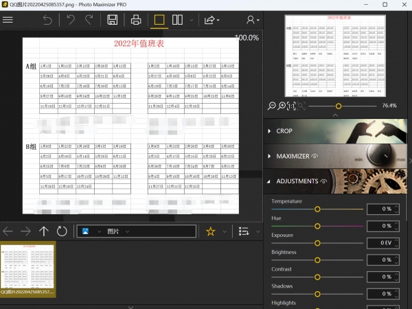 图片无损放大工具InPixio Photo Maximizer Pro v5.3.8625 多语便携绿色版