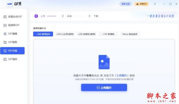GIF秀(格式转换)V1.0.0.18 中文安装版