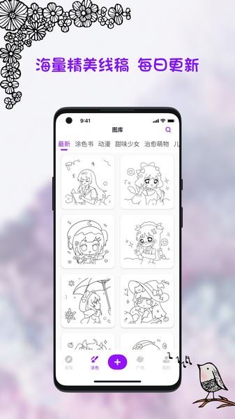 小涂画(绘画工具) v6.3.5 安卓版