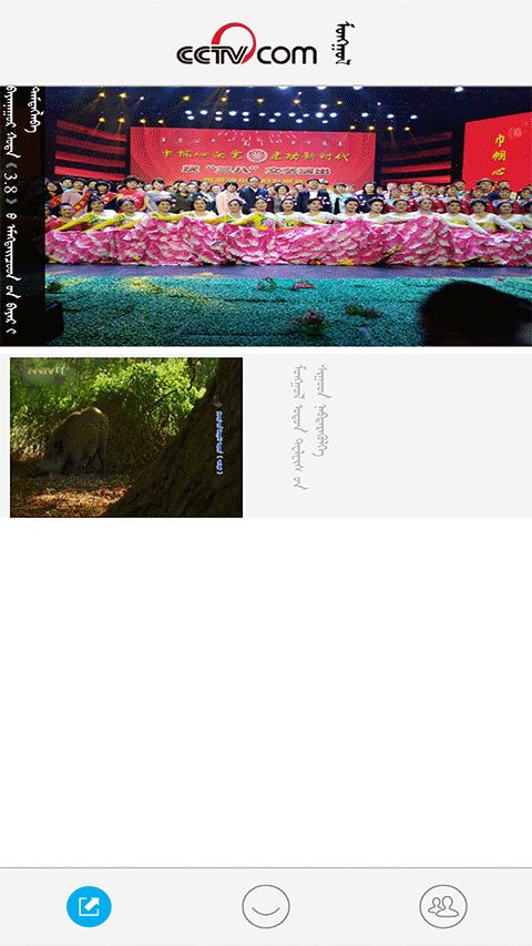 mongolntv(蒙古语电视播放软件) v5.2.0 安卓版