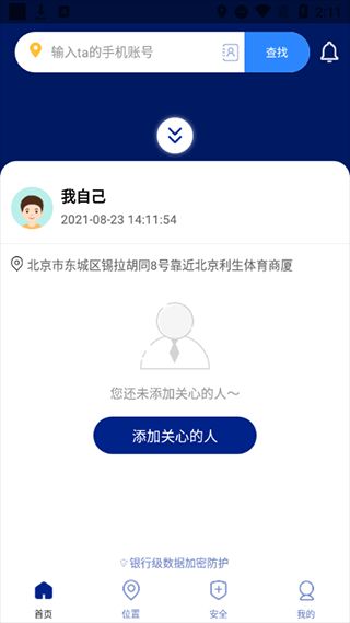 travelboast旅行地图(地图导航绘制软件) v1.80.1 中文安卓版