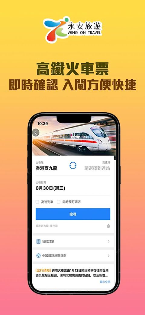 永安旅遊(旅游度假服务应用) v13.6 手机版