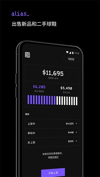 alias够特卖家(球鞋电商软件) v1.39.0 安卓版