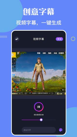 班迪录屏(手机屏幕录制) v1.4 安卓版