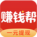 赚钱帮(看视频赚钱软件) v4.0.3.0 安卓版