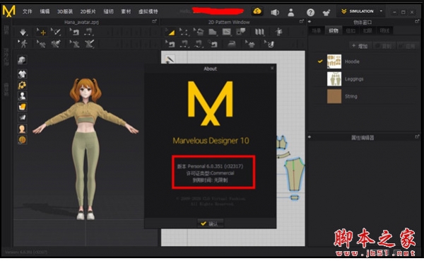 3D创作工具企业版Marvelous Designer Enterprise v2026.2.143 中文/英文版(附安装教程)