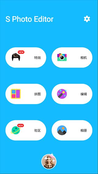 S Photo Editor(图片编辑软件) v2.65 安卓版