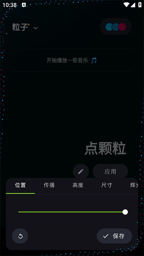 muvizedge(边缘灯软件) v1.8.2.0 安卓版