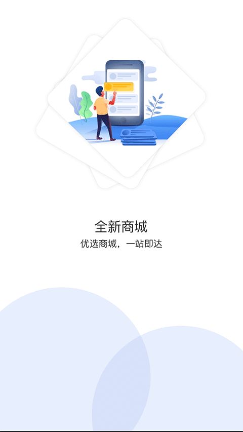 悠家甄选(电子商务购物软件) v5.3.14 安卓版