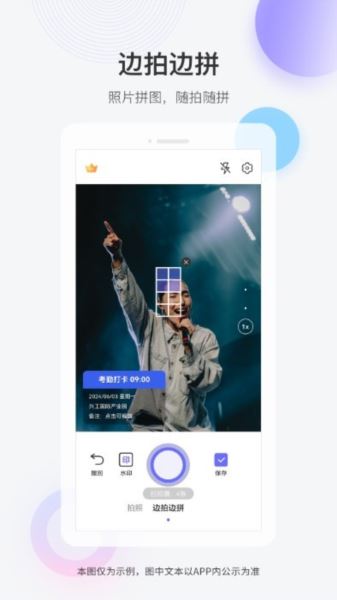 快闪水印打卡相机(拍照打卡应用) V1.1.0 安卓版