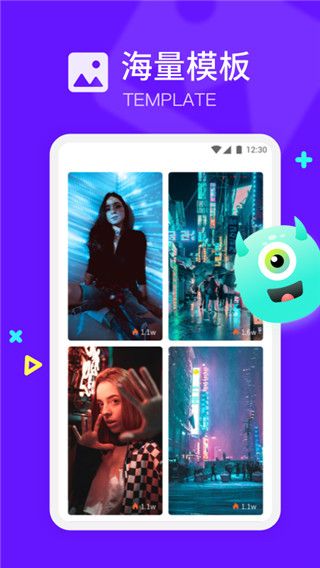 节奏模板视频(视频短片制作软件) v1.2 安卓版