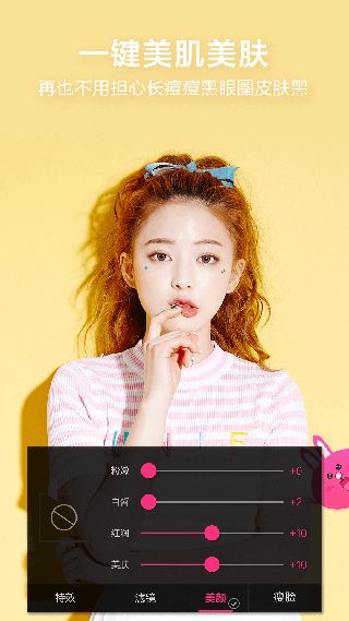 微信视频美颜(视频通话美颜软件) v3.7.5 安卓版