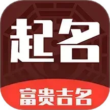 起名多多(取名测名) v2.5.23.1724 安卓版
