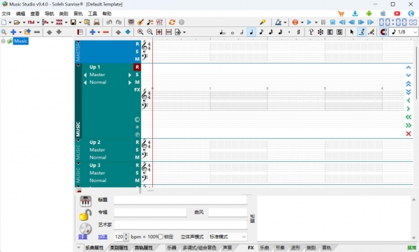Sofeh Music Studio 民乐工作室 v9.4.0 绿色免费汉化版