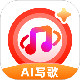 AI写歌(智能音乐创作工具)v1.2.1.4 安卓版