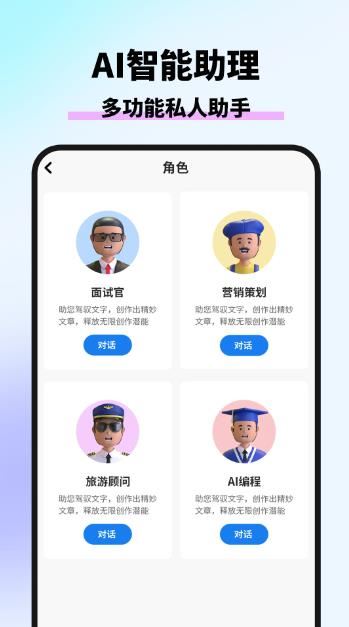 万能AI写作(ai伪原创写作) V1.5.1 苹果手机版