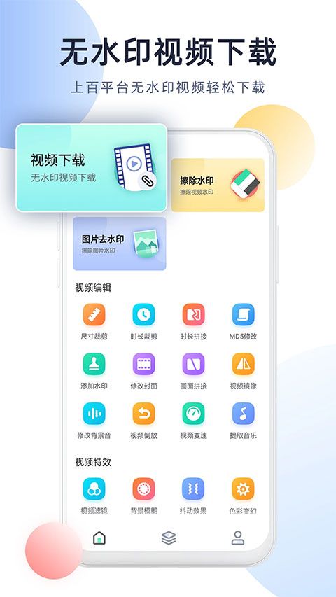 强力视频(去水印软件) v2.7.0 安卓版