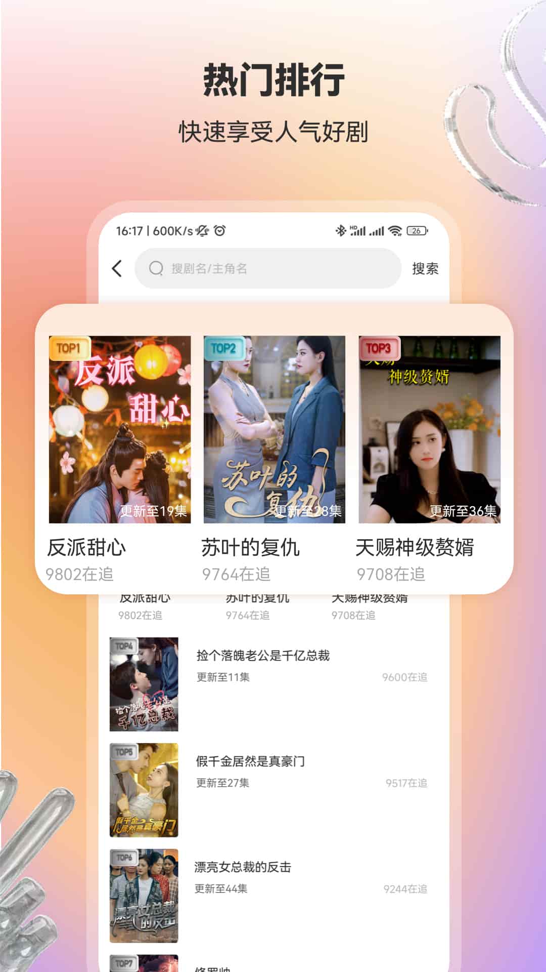 漫森短剧(短视频播放) v1.0.11 安卓版