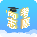 高考志愿汇(高考志愿填报) v1.2.2 安卓手机版
