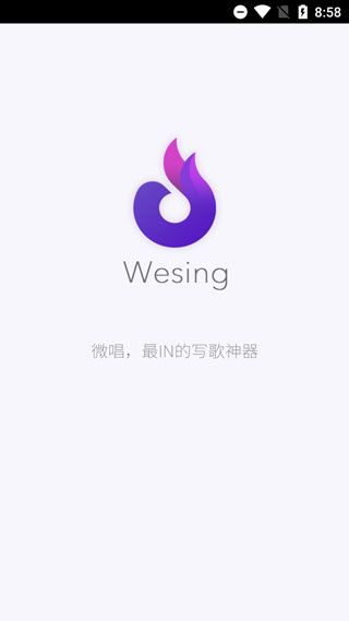 微唱(写歌编曲伴奏软件) v1.1.9 安卓版