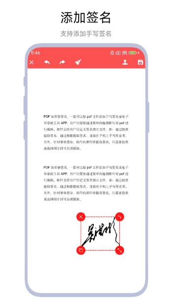 全能尺寸标注 v1.0.7 安卓版