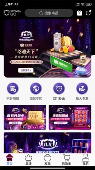 熊猫出没(海外商品购物软件) v7.6.17 安卓版