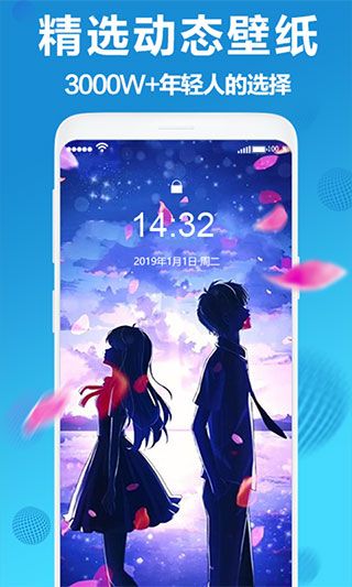 焕彩桌面(桌面壁纸软件) v3.6.6 安卓版