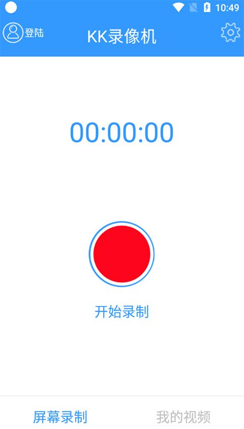 KK录像机(录像软件) v2.2.4.8 安卓版