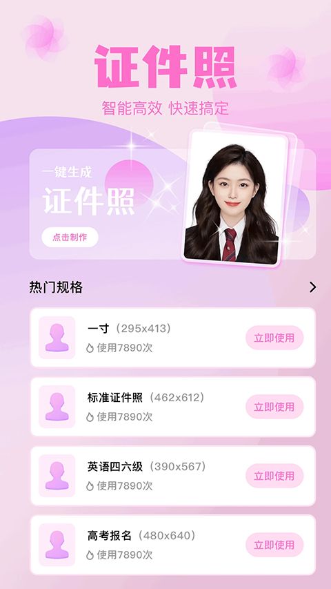 咔嗒相机(全能相机工具) v1.4 安卓版