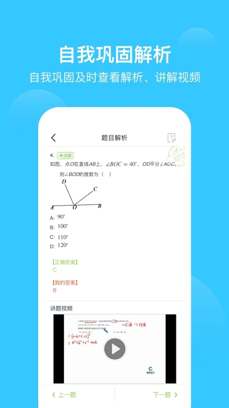 爱学习(互动学习平台) v6.19.10 苹果手机版