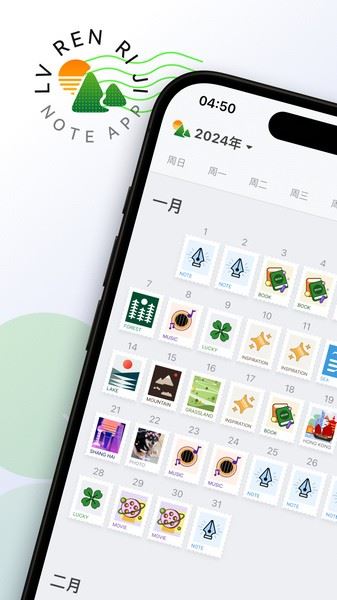 旅人日记(信息记录) v1.7.3 安卓版