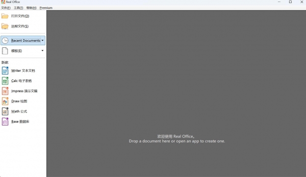 Real Office Suite 办公套件 v2.1.10 安装免费版