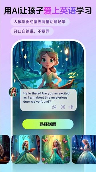 口语嘟嘟(口语训练) V4.1.1 安卓版