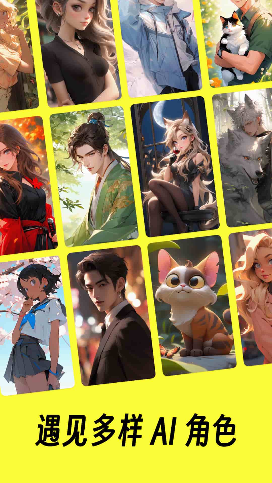 猫箱(AI角色对话) v1.94.0 安卓手机版