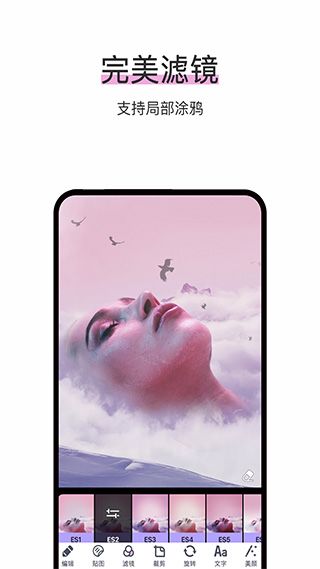 P图修图大师(p图软件) v3.2.6 安卓版