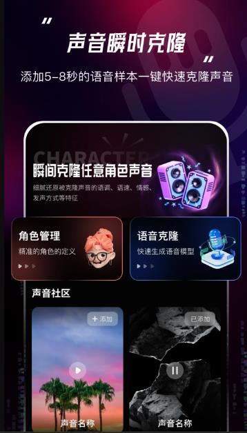 声音复制克隆魔音工坊 v4.6.4 安卓版