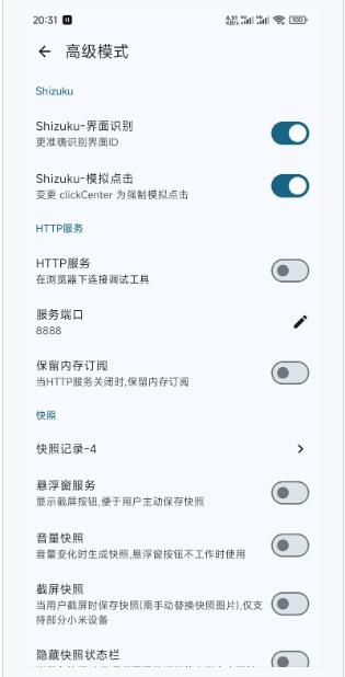 广告跳过 GKD v1.8.0-beta.6 安卓最新版