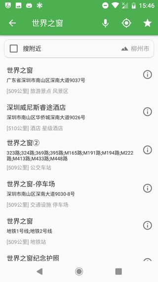 bmap地图(地图交通导航软件) v7.250520 安卓版
