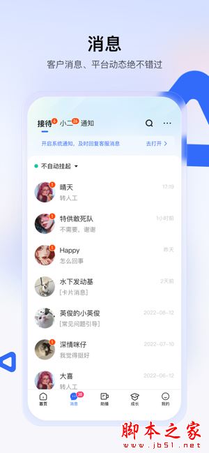 快手小店商家版 v6.0.30 苹果手机版