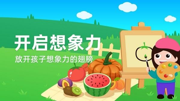 指尖画画(绘画工具) V1.29 安卓版