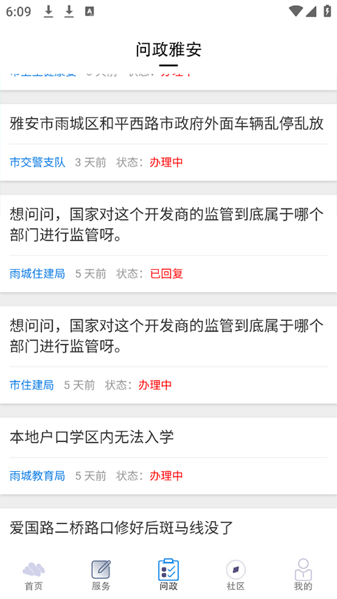 云小雅(资讯) v4.0.0 安卓版