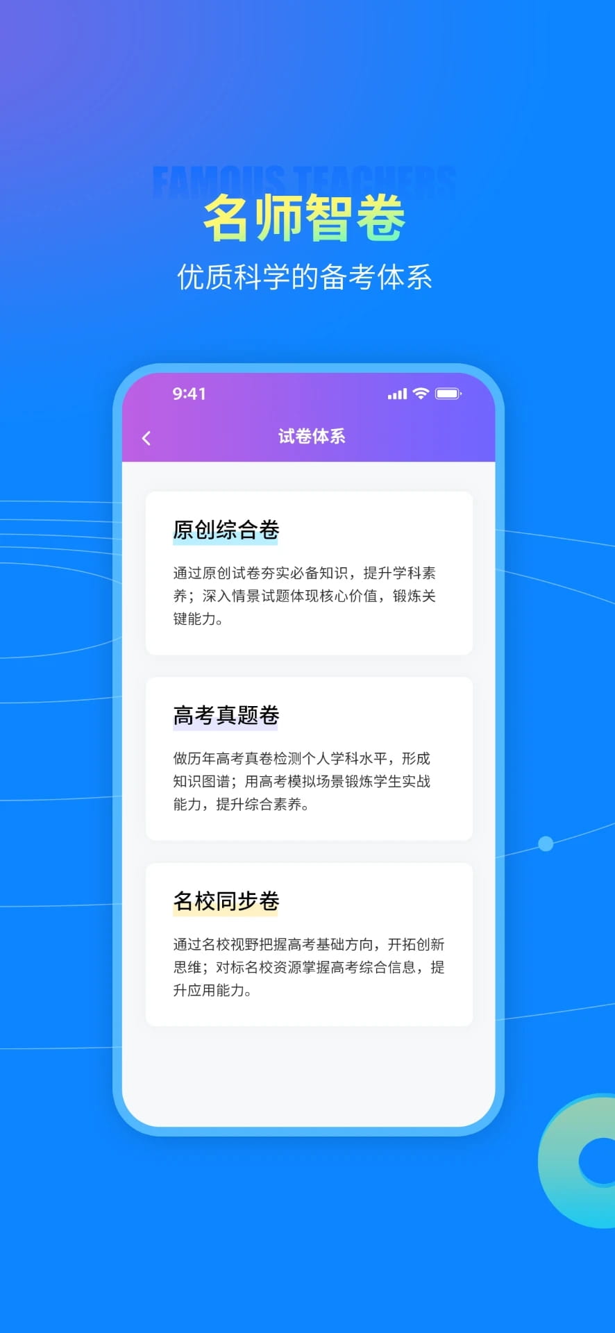 智卷星球(线上学习平台) v2.2.4 苹果手机版