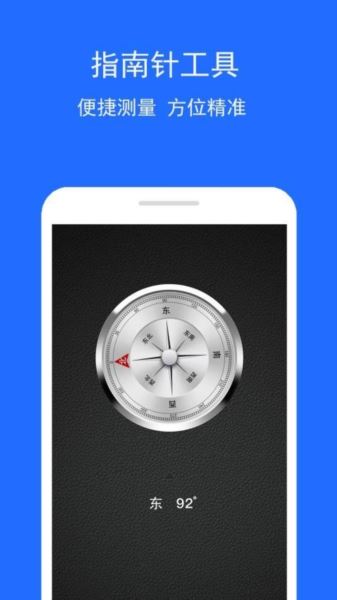 角度测量助手(测量工具) V1.0.5 安卓版