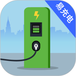 易充电(充电桩查询软件) v9.0 安卓版